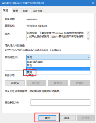 win10系统怎么不让它自动更新