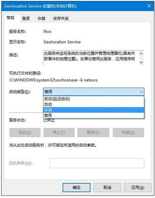 Win10电脑无法打开定位服务怎么办