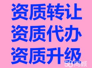 图 深圳市较优惠的建筑资质代办,咨询及转让等 深圳工商注册