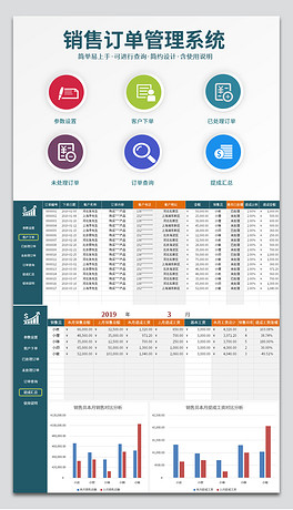 客户资料信息登记表格excel模板