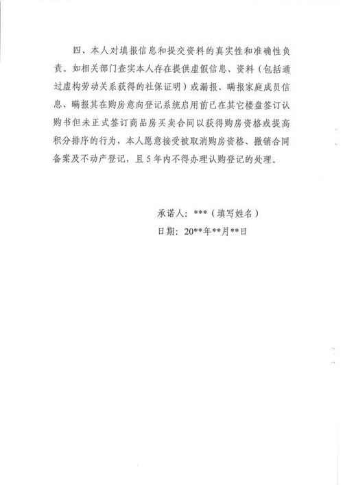 认购登记及公证摇号实施细则来了 东莞出台购房新政规范新房销售行为