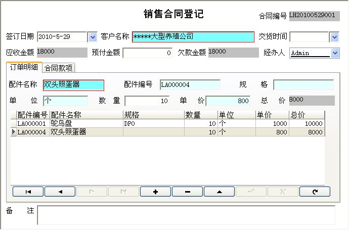 孵化设备销售管理系统←进销存←产品中心←宏达管理软件体验中心--中国中小型优秀管理软件←宏达系列软件下载,试用,价格,定制开发,代理,软件教程