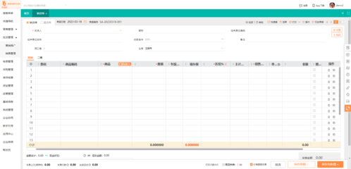 出入库智能登记系统