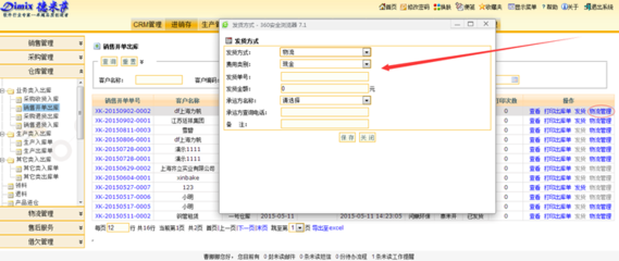 德米萨ERP旗舰版软件报价_德米萨ERP旗舰版软件怎么样_ERP系统