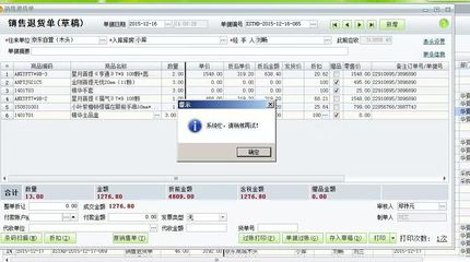 销售单过账,系统忙,请稍后再试。