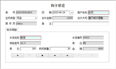 水泥销售管理系统←进销存←产品中心←宏达管理软件体验中心--中国中小型优秀管理软件←宏达系列软件下载,试用,价格,定制开发,代理,软件教程