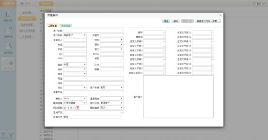 CRM销售管理系统